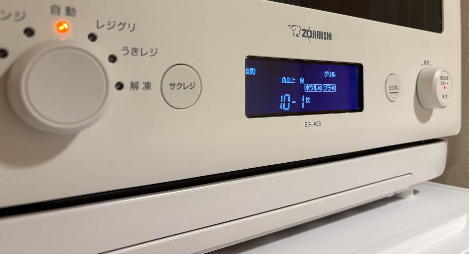 象印のオーブンレンジ「エブリノ」を半年使った感想【正直レビュー】 | Zstyle